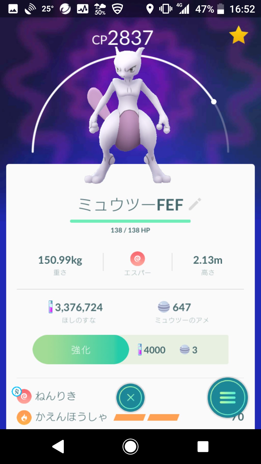 23コーキー 100回目のチャレンジは台風ブースト98 でした ポケモンgo ミュウツー T Co Izuokb4h0a Twitter
