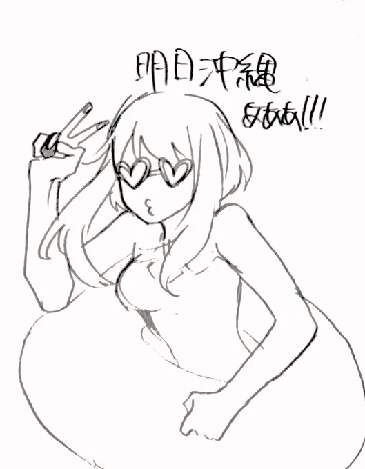 明日から沖縄ぁぁぁぁぁあ修学旅行だこのやろおおおおお 