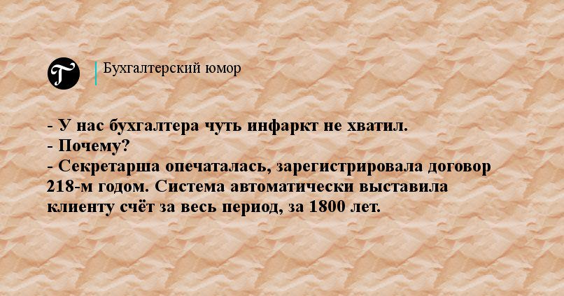 я люблю бухучет картинки сочетанию