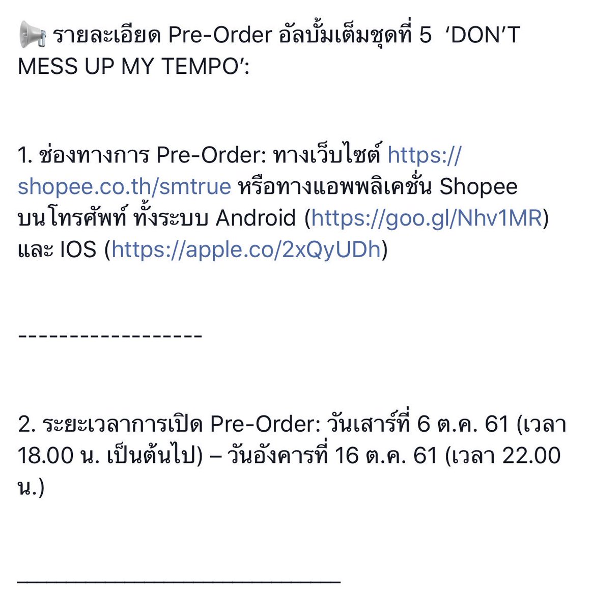 SMTH_UPDATE's tweet photo. 🎶 #SMTrue โพสต์รายละเอียดการเปิด Pre-Order อัลบั้มเต็มชุดที่ 5 ‘#DONT_MESS_UP_MY_TEMPO’ ของ ‘EXO’!

🔗 https://t.co/yE9sv4rZn1 https://t.co/j5iPqXQZY4