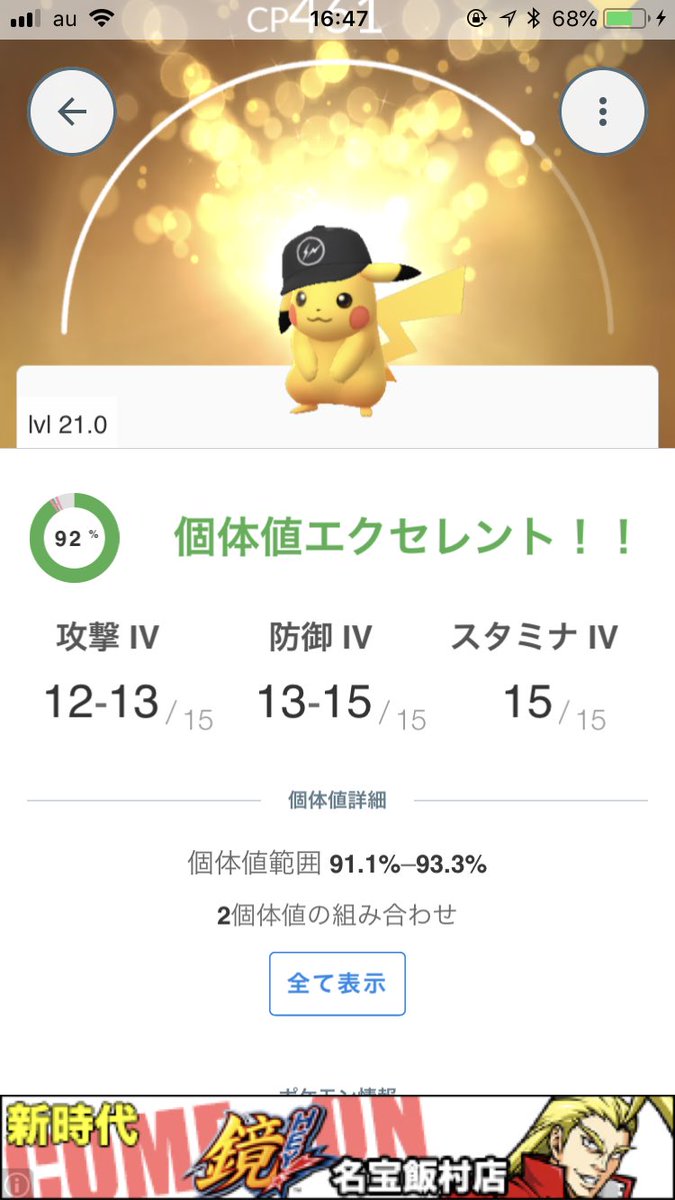 ポケモンgoキラキラ ポケモンgoキラキラ