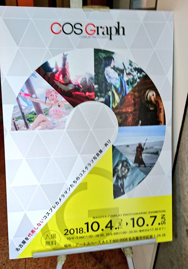 cos_ttamama's tweet photo. キャロさんと #cosgraph 行ってきましたー!!撮影について勉強になった(´ω`)
さて今から大須を一人でふらふら!マジスパ行くかなぁ。 https://t.co/Mk56uEoutd