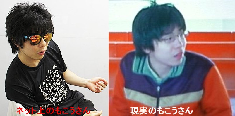 ヒカルさん遅報 悲報 ゲーム実況者のもこう 大学時代の写真が発掘されてしまう T Co 5xcwxd0wwh もこう 素顔 馬場豊 スカイピース 浜崎順平 フィッシャーズ マホト さんこいち コレコレ 東海オンエア しばなん まあたそ 三科光平 恭