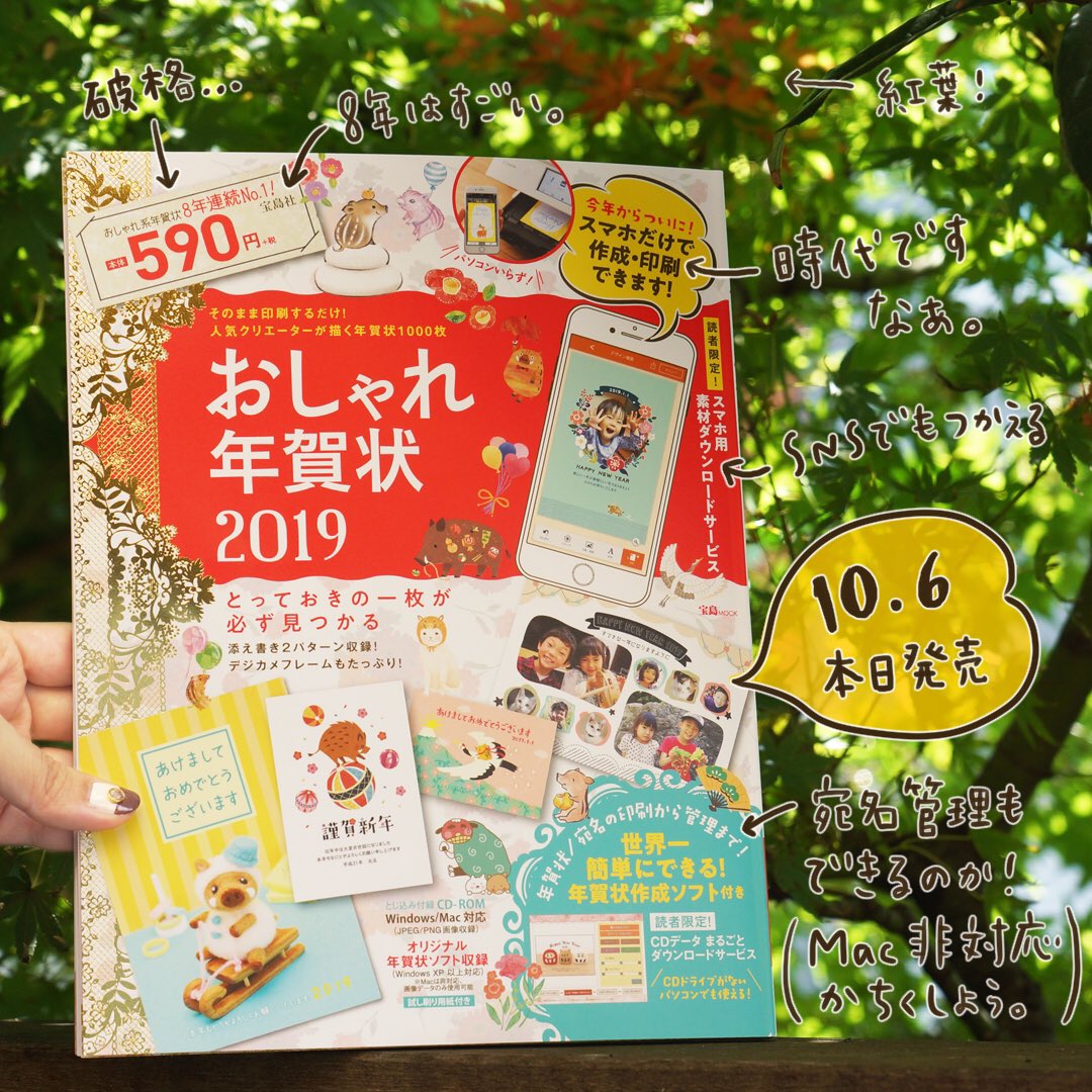 おしゃれ年賀状
