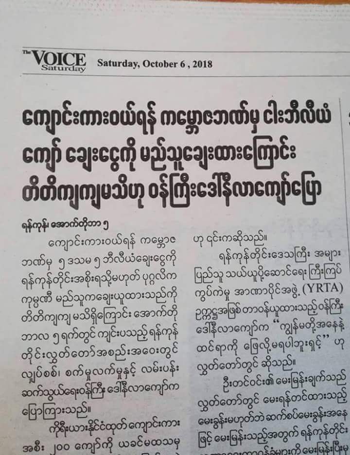 အာ့ေက်ာ္ေခ်းလိုက္တာ ခုမရိွေတာ့ဘူး ktv မာဆက္သြားလို႔ကုန္သြားျပီ
