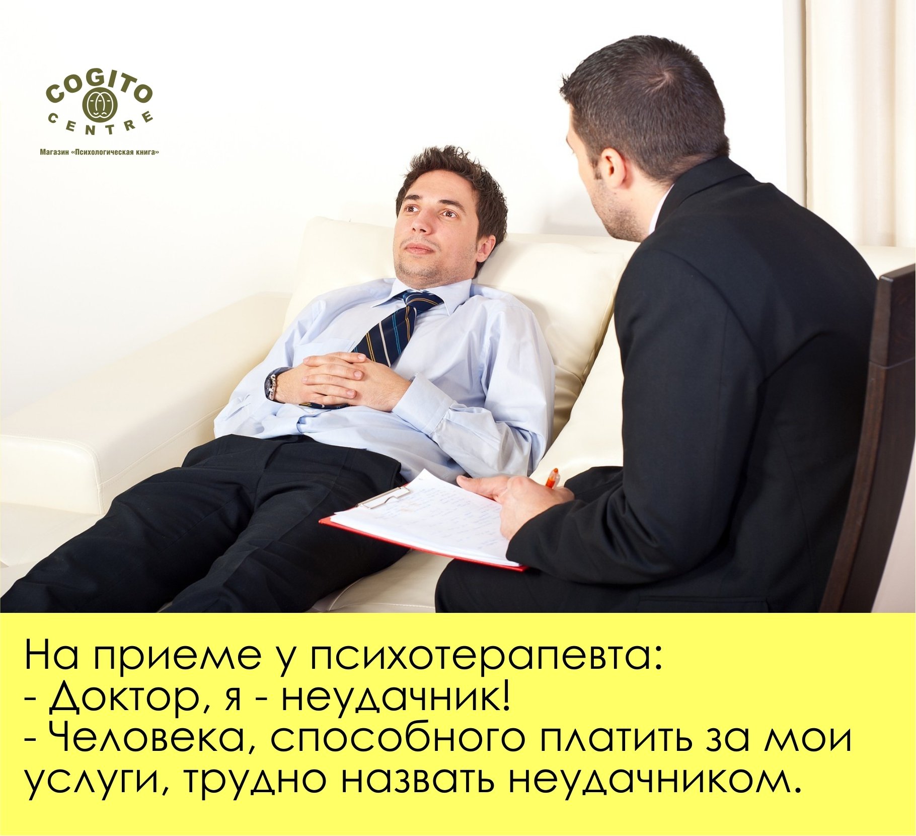 День психотерапевта