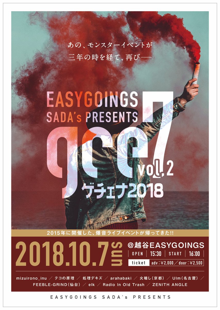 elk_jp's tweet photo. 【NEXT LIVE】
明日です。台風が接近していると見せかけて東京は無事なようですね！
久々の越谷ですのでよろしくどーぞ！ https://t.co/Phml8m0sqx
