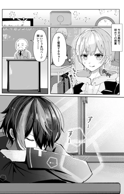 道明寺晴翔の授業態度について
#Haruto_Games
#風見涼
#ゲーム部 