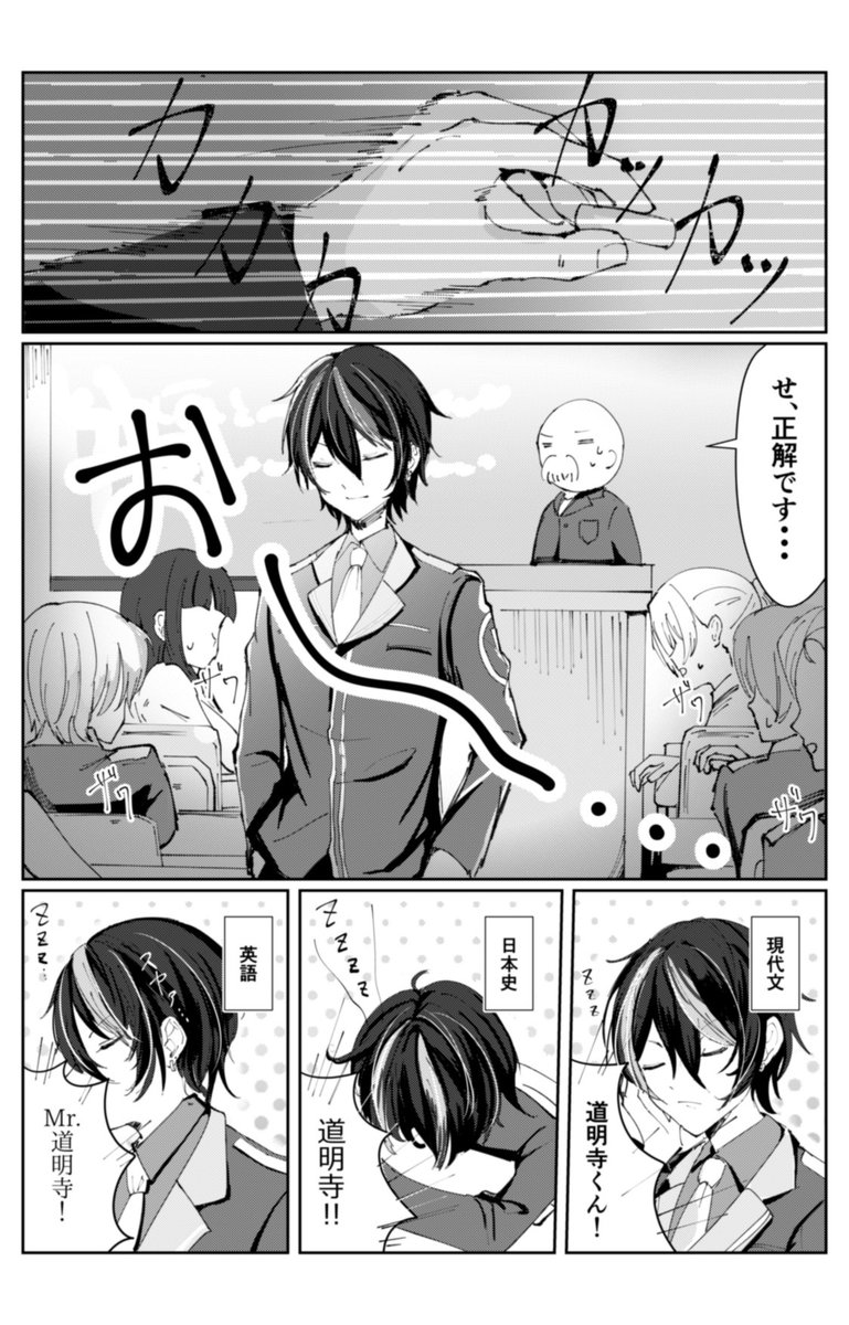 道明寺晴翔の授業態度について
#Haruto_Games
#風見涼
#ゲーム部 