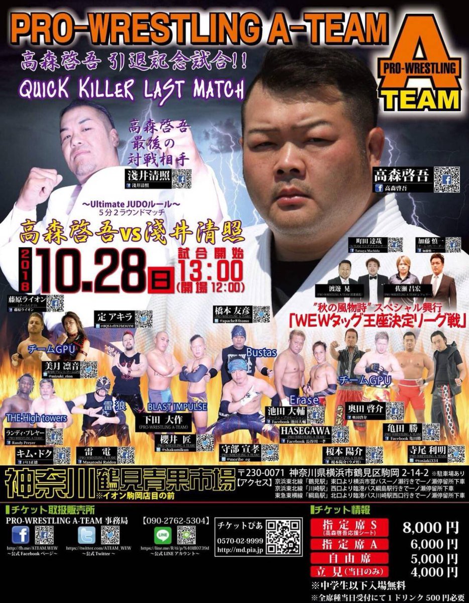 橋本友彦 鶴見大会いよいよですね ボランティアレスラー 大仁田厚 橋本友彦 プロレス プロレスラー