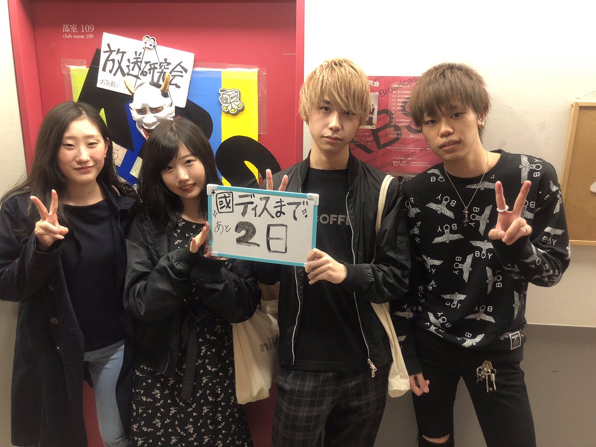 kokugakuinESS's tweet photo. こんにちは！かなり遅れてしまいましたが、昨日は国ディスまであと2日でした！決起集会を行い、国ディスに向��て団結力を深めることができました！今日の写真は２年生の一部です！！あと少し！頑張ります！ https://t.co/emvRHC7gHR