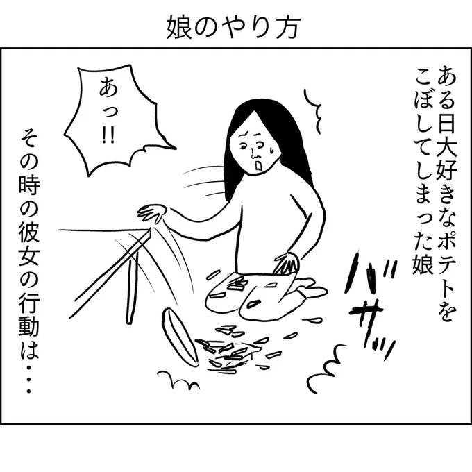 娘の漫画です
#凡人すたいる 。
https://t.co/Q91rAccL9z 