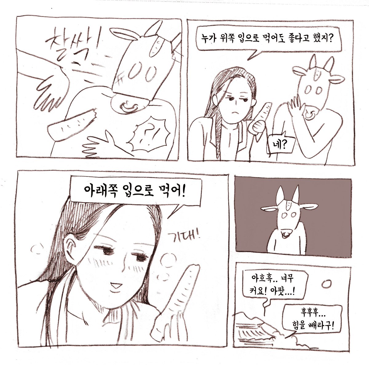 게으름뱅이2
색칠귀찮... 