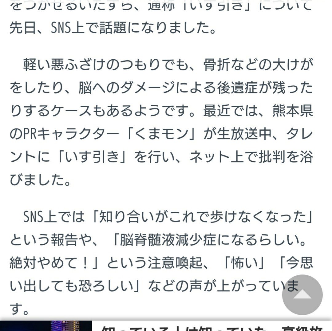 いす引き Hashtag On Twitter