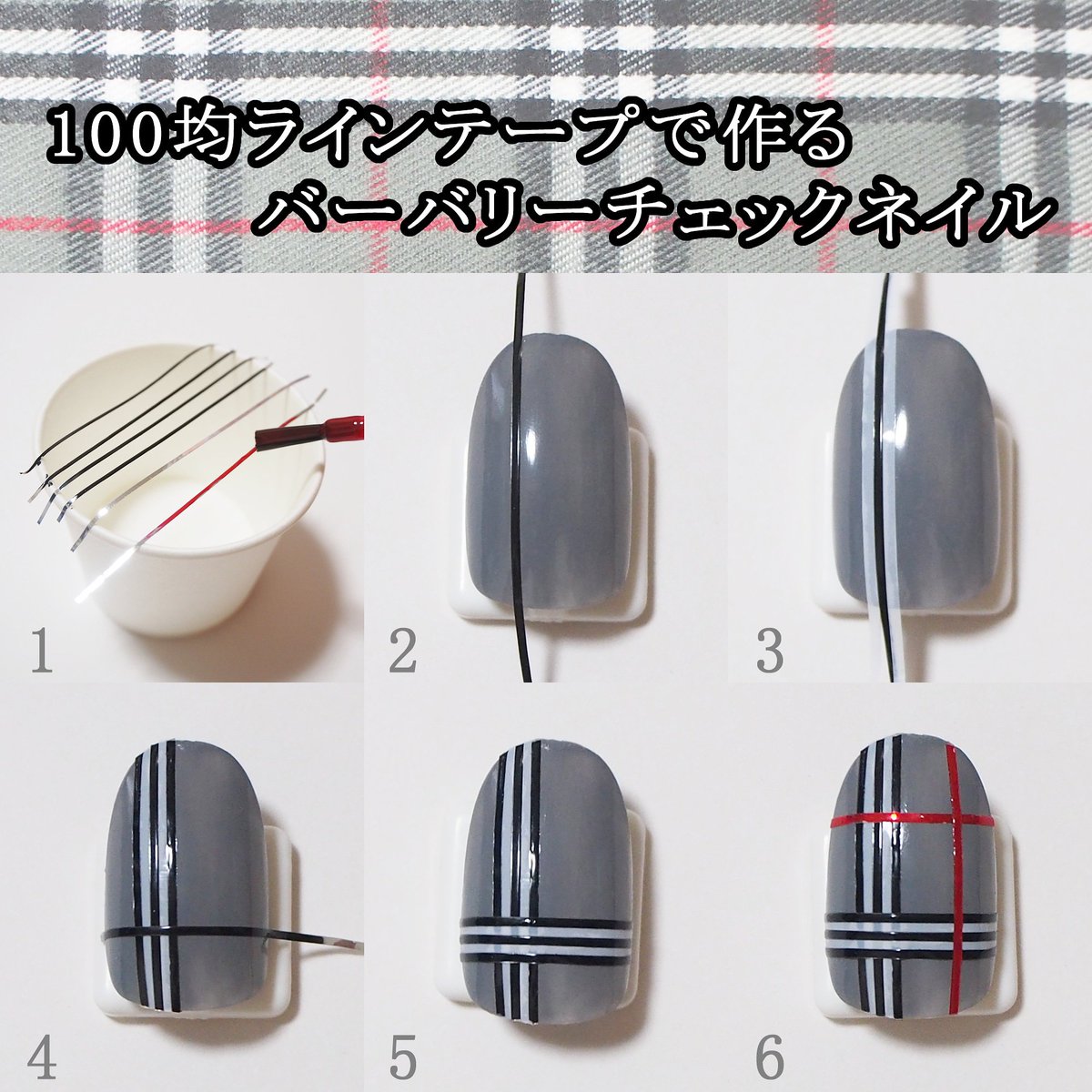 300yen_nail's tweet photo. バーバリーチェックネイルの塗り方^^　解説はインスタで。#バーバリー #チェック #秋 #秋服 #セルフネイル #セルフネイル部 #パラドゥネイル部 #selfnail #checknail #nail #Burberry https://t.co/OEThw7yxOg