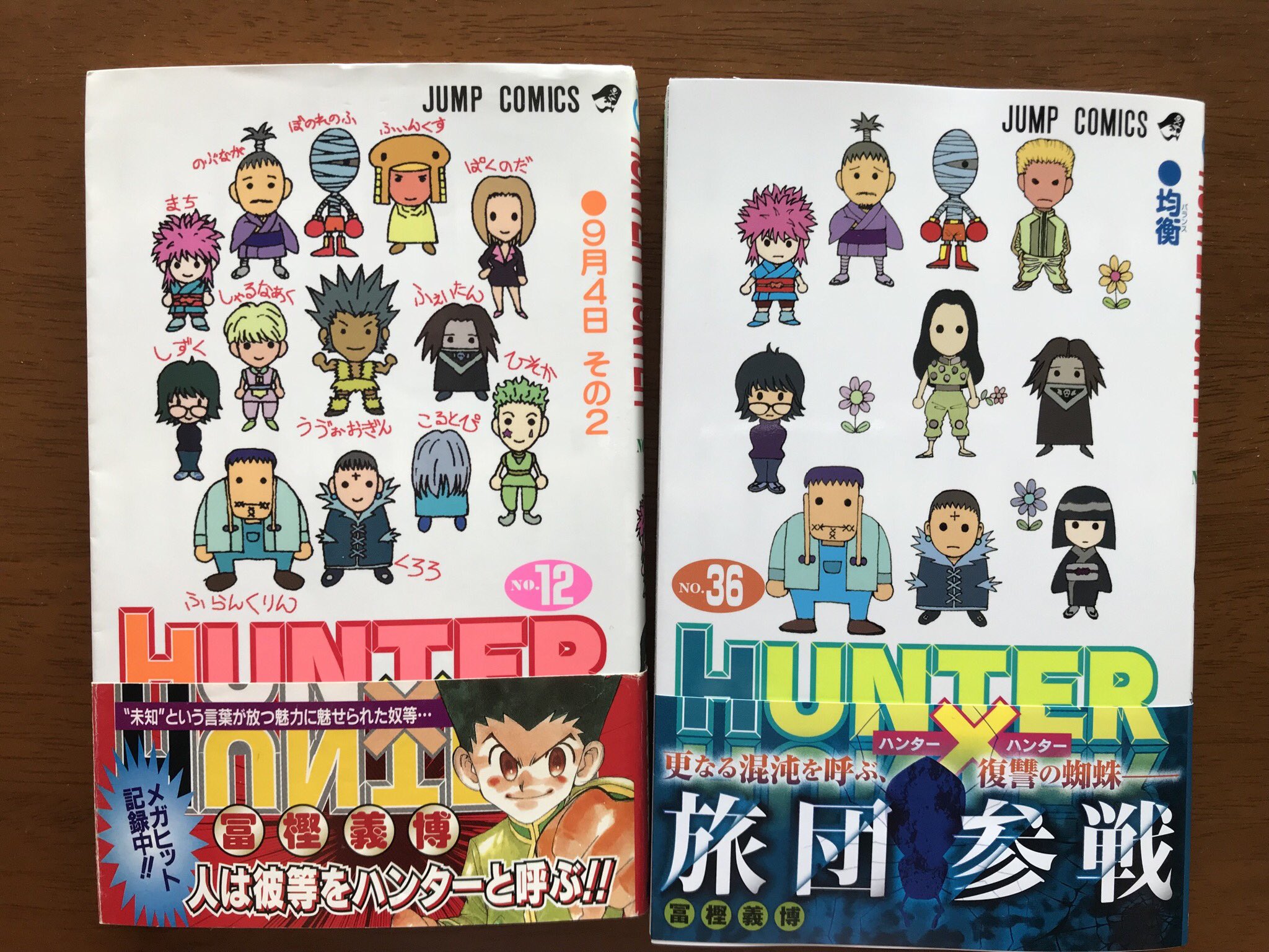 激安の HUNTER×HUNTER ハンターハンター 0巻~36巻 全巻セット - www 激安の HUNTER×HUNTER ハンターハンター 0巻~36巻 全巻セット - www