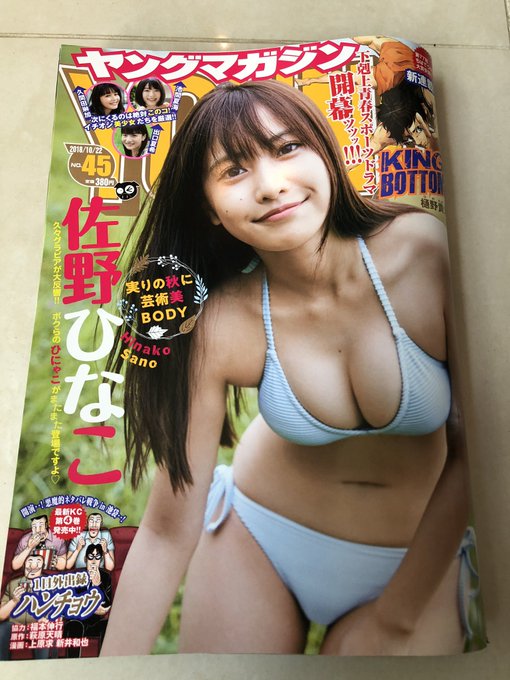 月曜日がお休みなので今日ヤングマガジンの発売日みたいです!
僕の漫画も載ってます!よろしくお願いします‼︎ 