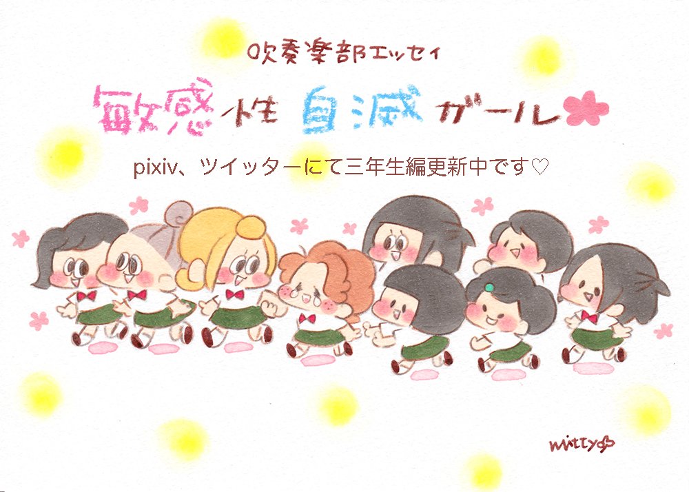 フォローして下さった方どうもありがとうございます?✨心の勢いでガンガン描いてバンバン垂れ流すタイプですが、連載の告知やエッセイやオリジナル漫画もガンガン描いてバンバンツイートしております?しがない漫画家ですがどうぞよろちくお願い致…