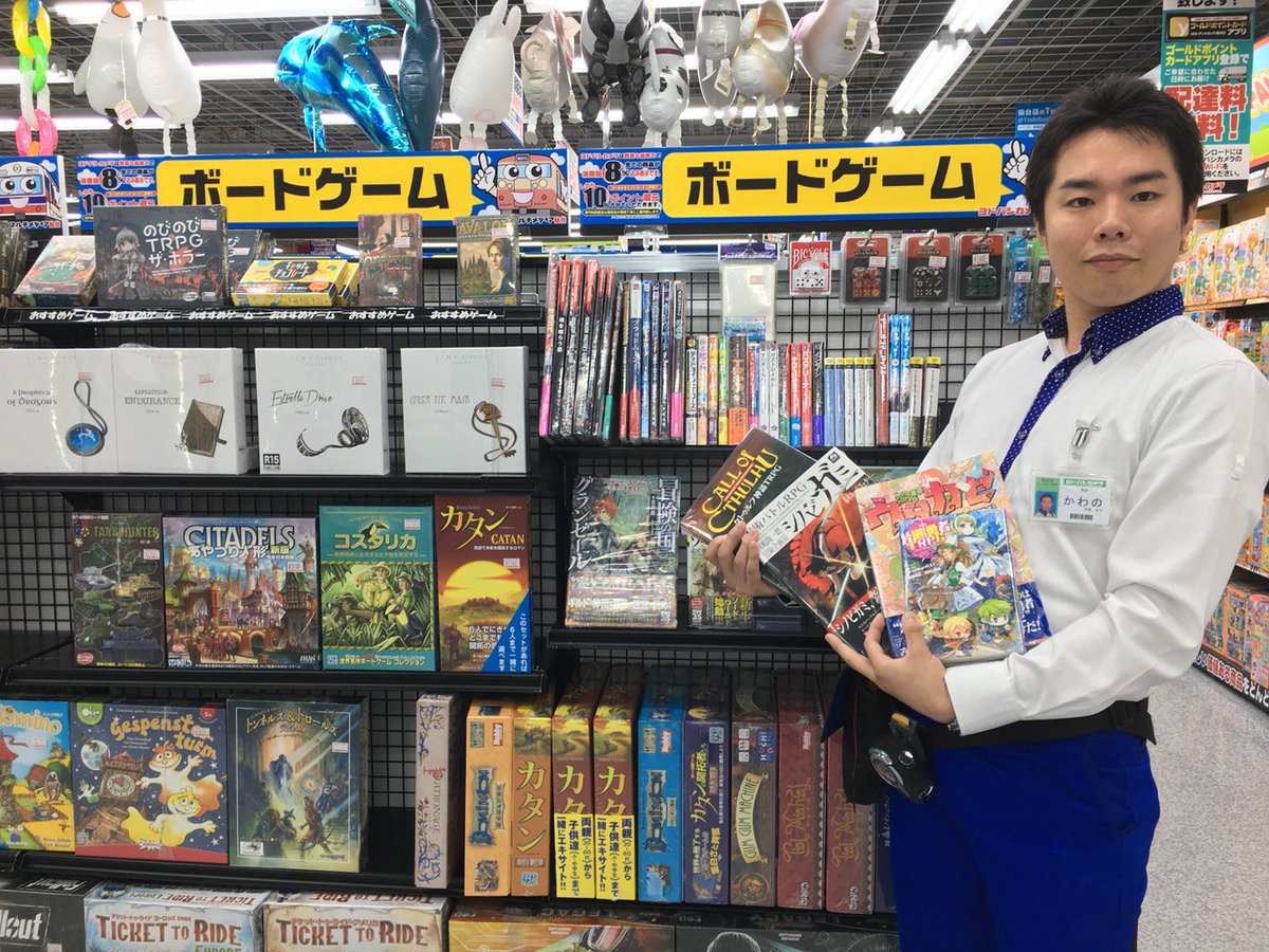 ヨドバシカメラ 仙台店 Sur Twitter ボードゲームコーナー を拡張しました オセロや将棋 人生ゲームはもちろん 様々な種類をご用意 今人気上昇中の Trpg テーブルトークロールプレイングゲーム 室内で複数人で遊べるので 盛り上がること間違いなし