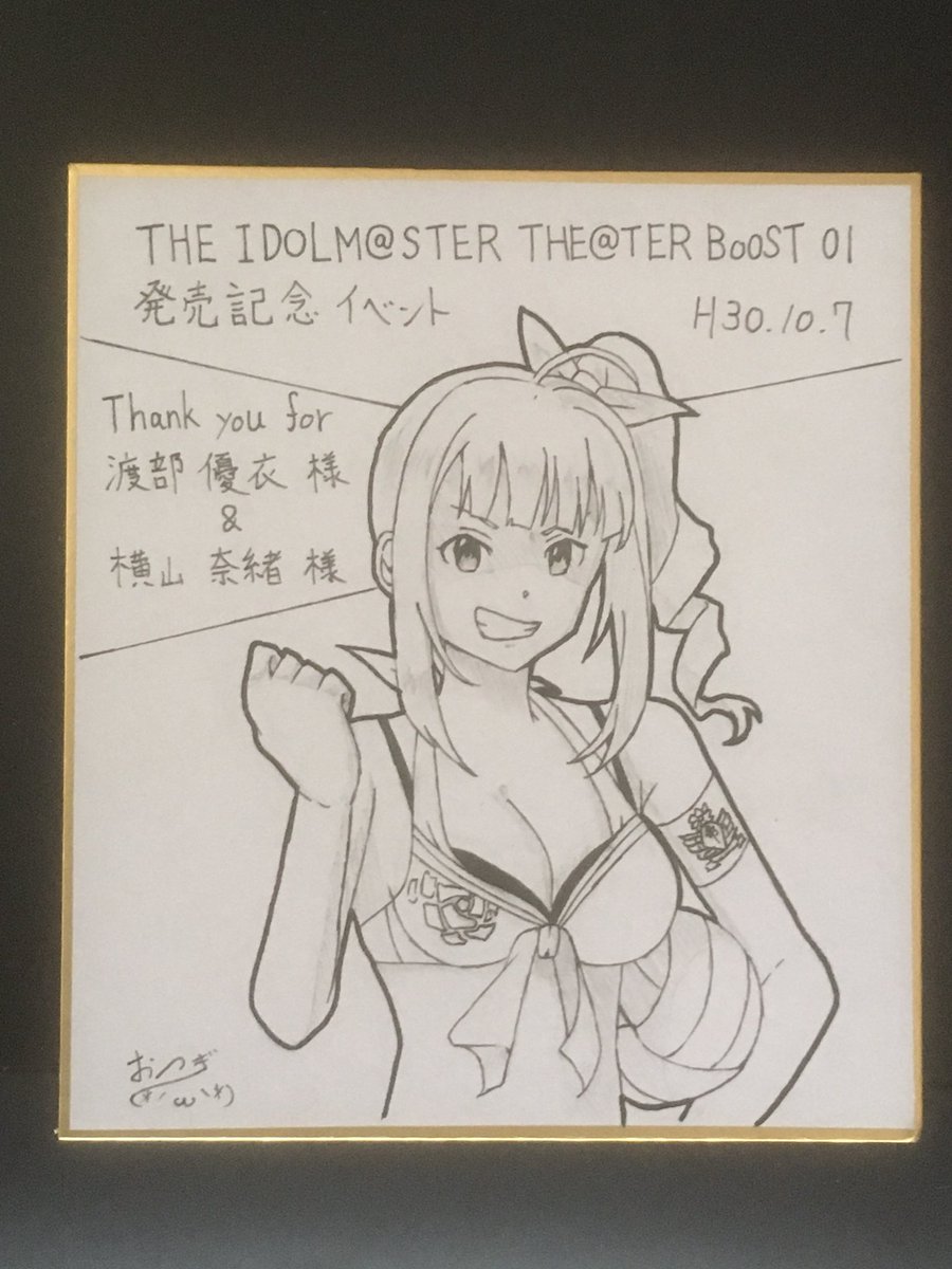 奈緒描いたので、プレボあればこれを... 