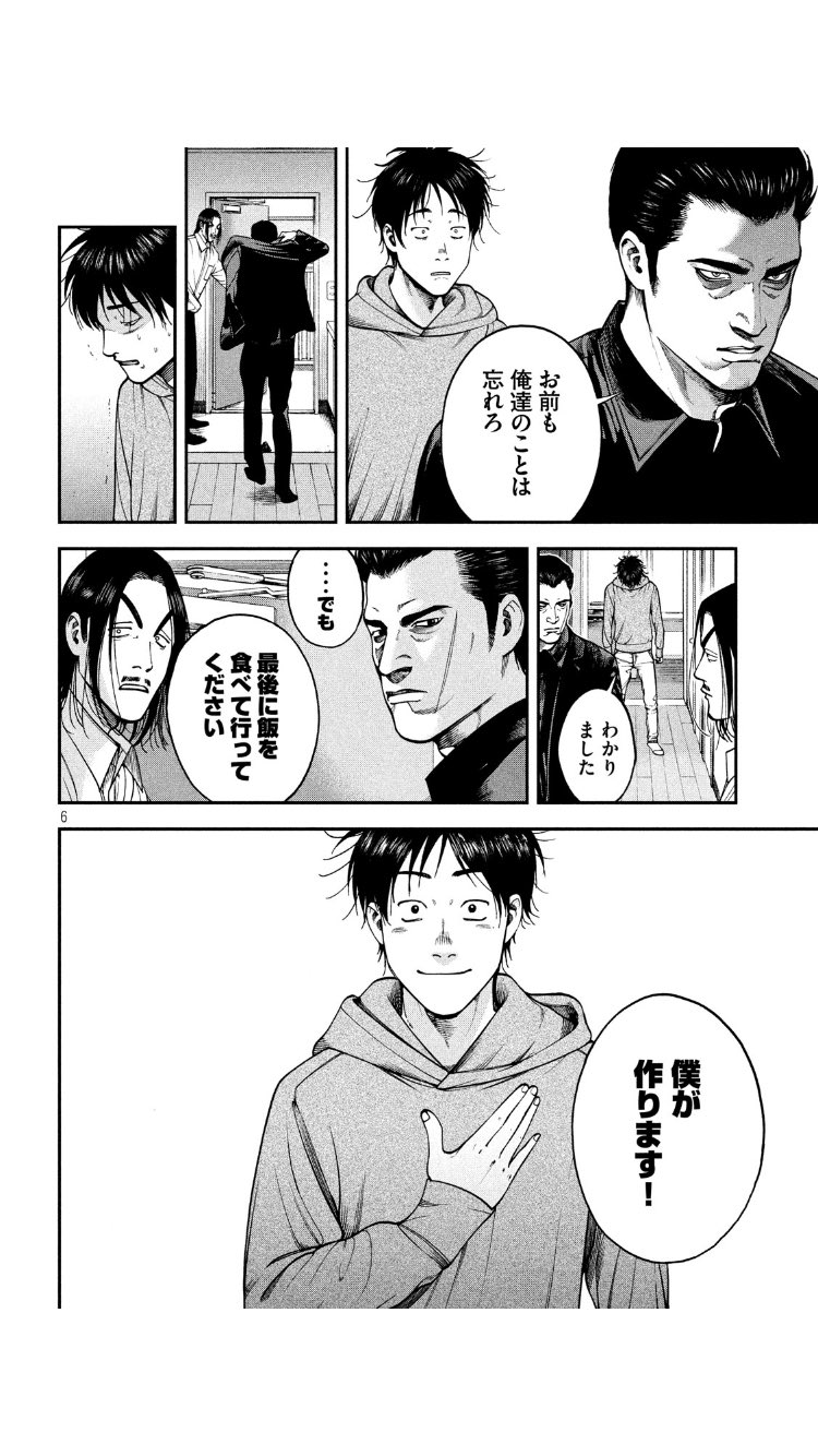 グルメ漫画 侠飯 公式 最終第 巻発売中 Otokomeshimanga Twitter