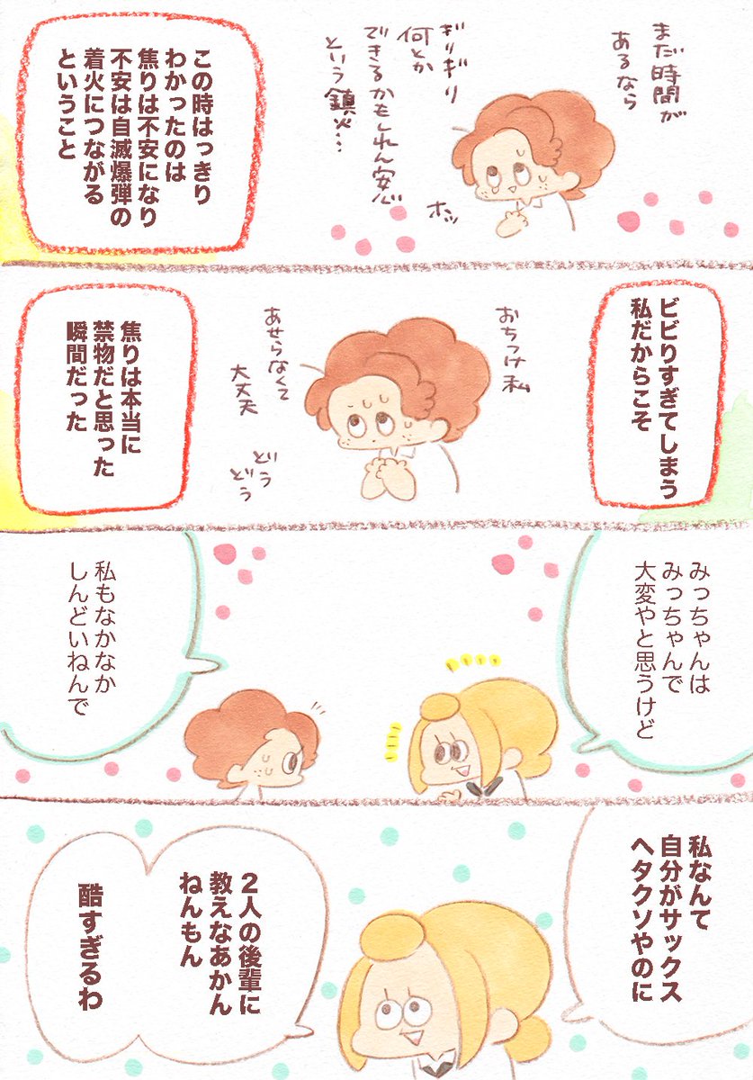 大塚みちこ 泣きながらがんばるあなたへ 発売中 部活エッセイはメンタルやプレッシャーの話などしてます やる気と不安は背中合わせになってるので不安の見方を変えれば味方になる 私なんか ではなく やってやる になる瞬間が大事 邪魔す