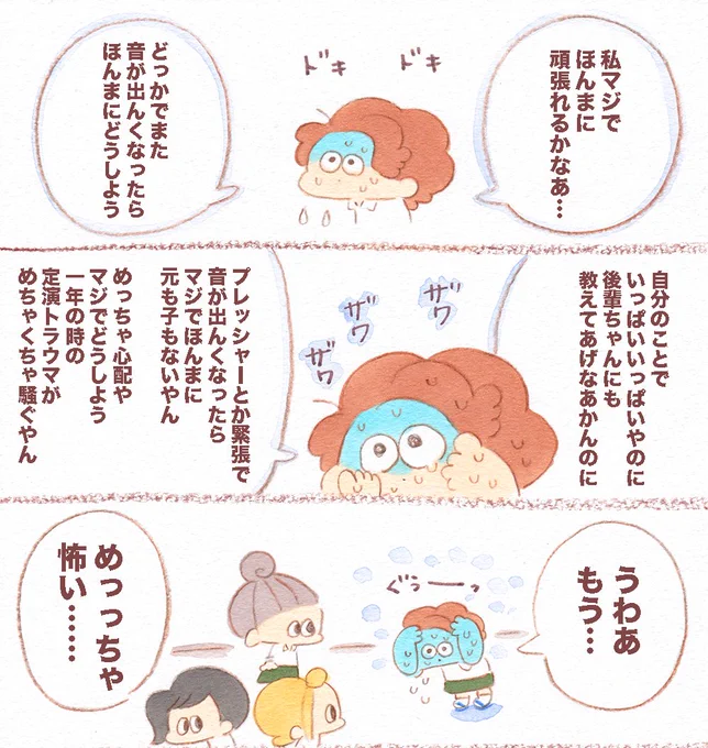 部活エッセイはメンタルやプレッシャーの話などしてます?やる気と不安は背中合わせになってるので不安の見方を変えれば味方になる＝「私なんか」ではなく〝やってやる〟になる瞬間が大事「邪魔すんじゃねェ根性」… 