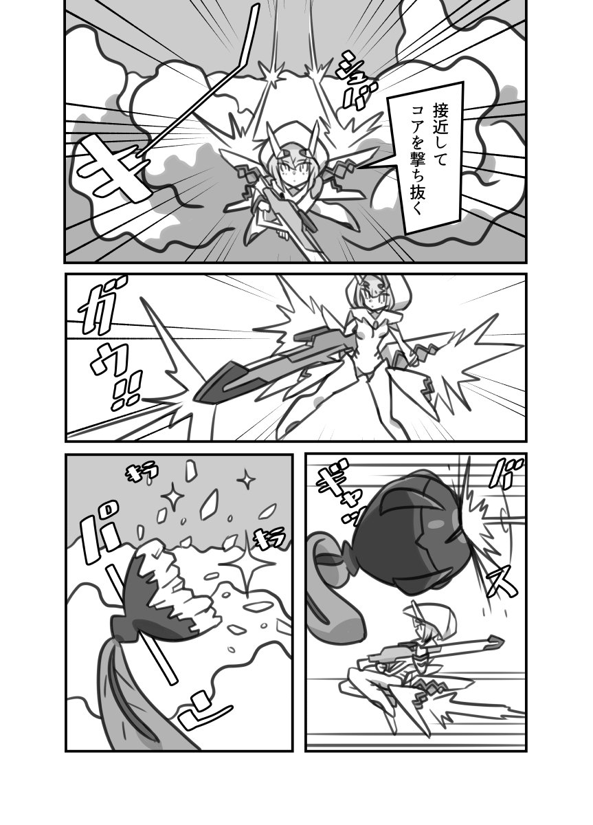 SFアクション創作漫画「ストラトダイバー」1話2/3 #ストラトダイバー #漫画 