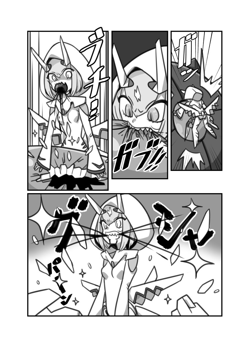 SFアクション創作漫画「ストラトダイバー」1話3/3 #ストラトダイバー #漫画 