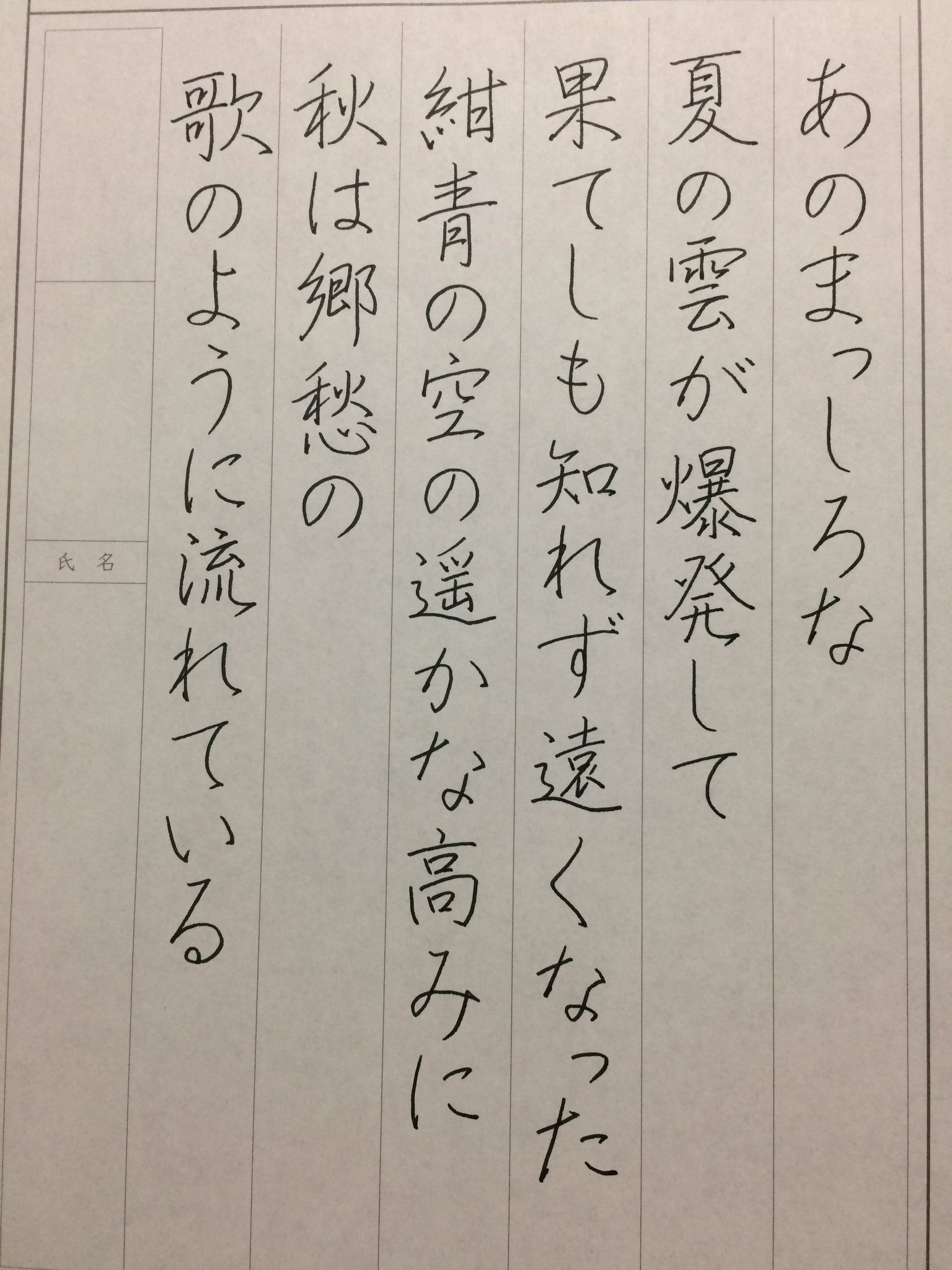 富塚習字教室 Auf Twitter 10月のお手本です こちらは ペン字です ペン字 習字 書道 日本習字 富塚習字教室 Auf Twitter 10月のお手本です こちらは ペン字です ペン字 習字 書道 日本習字