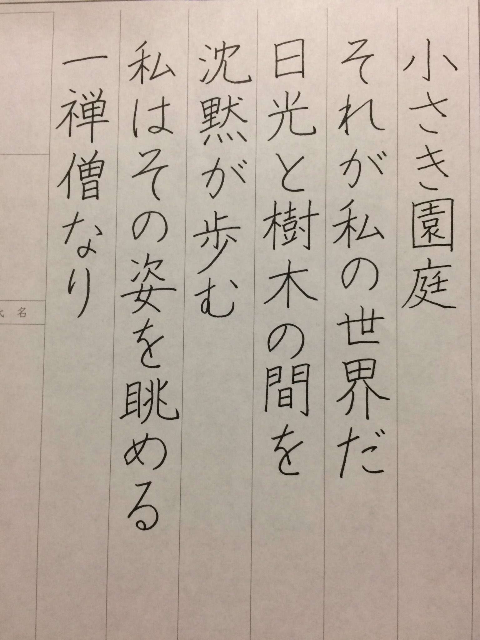富塚習字教室 Auf Twitter 10月のお手本です こちらは ペン字です ペン字 習字 書道 日本習字 富塚習字教室 Auf Twitter 10月のお手本です こちらは ペン字です ペン字 習字 書道 日本習字