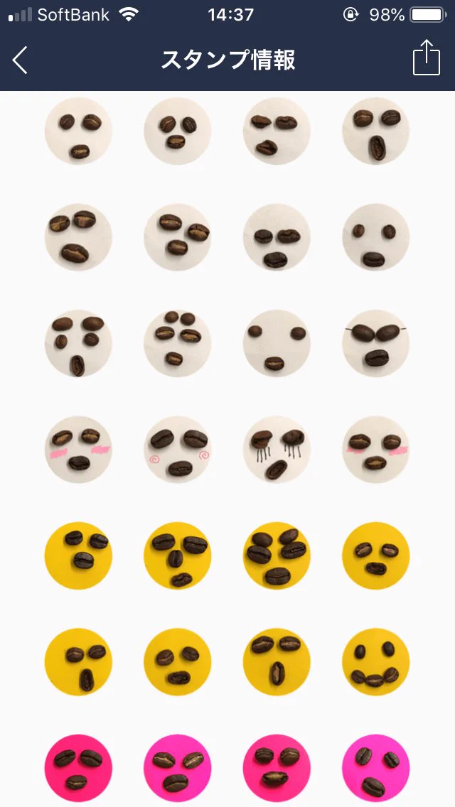 こりゃナイスアイディアｗｗそしてシュールｗｗ珈琲豆のLINEスタンプですってｗｗ