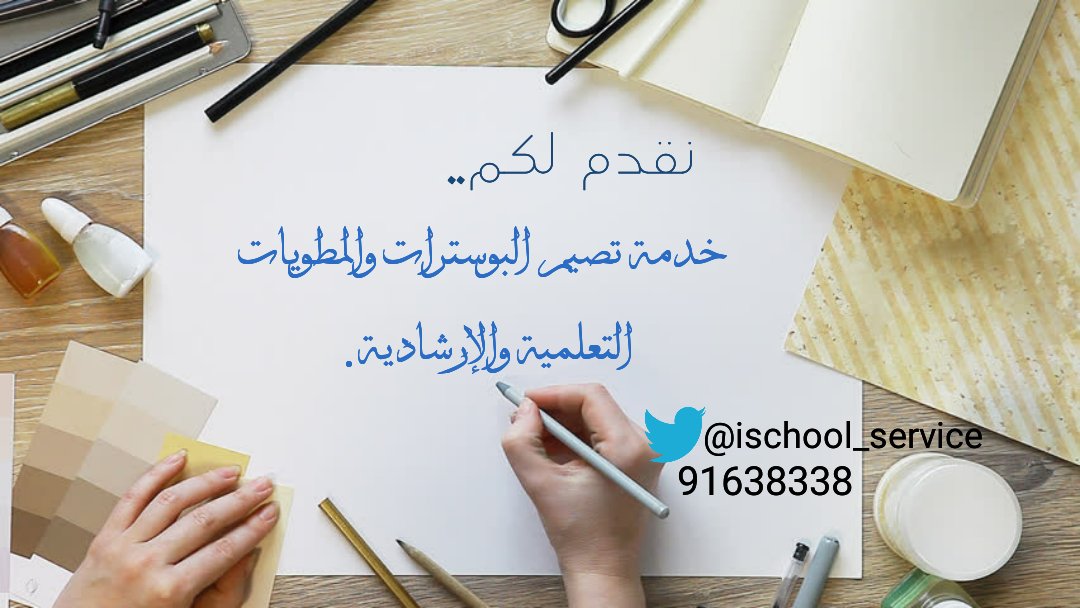 ischool_service's tweet photo. @alkhoudhschool https://t.co/8pDIBQDh7q