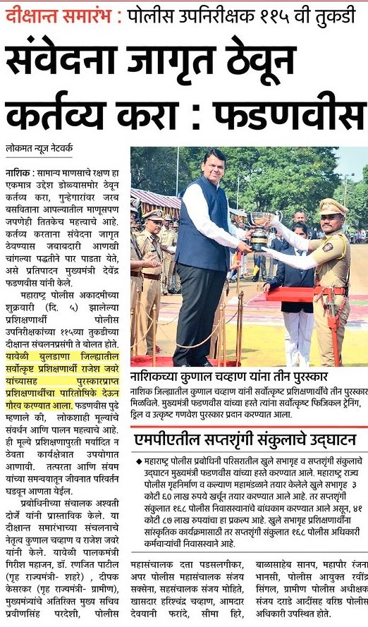 CMOMaharashtra's tweet photo. संवेदना जागृत ठेवून कर्त्तव्य करा! https://t.co/1vzBs9FUDK