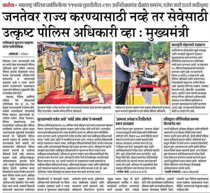 CMOMaharashtra's tweet photo. संवेदना जागृत ठेवून कर्त्तव्य करा! https://t.co/1vzBs9FUDK