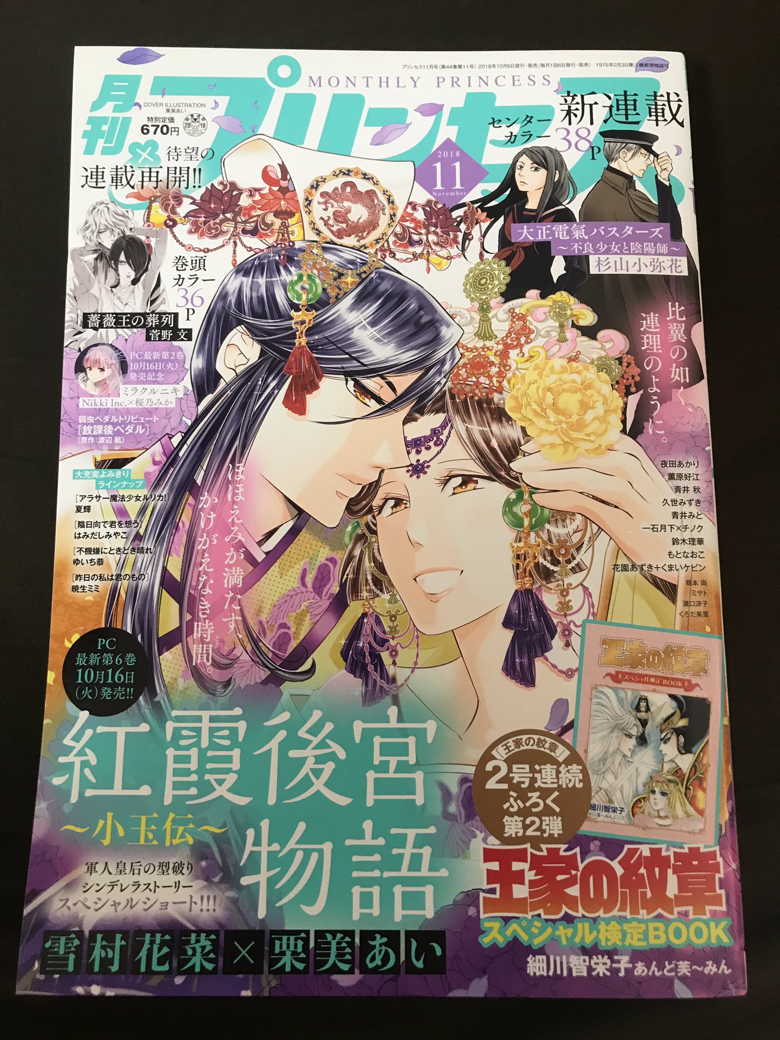 放課後ペダル 本日発売の月刊プリンセス11月特大号掲載の放課後ペダルは トリビュートまんがにまりぱか先生 森繁拓真先生 そしてイラストでたなかマルメロ先生にご執筆頂いております 皆様 ぜひチェックしてみてくださいね 放課後ペダル 本日発売の月刊プリンセス11月特大号掲載の放課後ペダルは トリビュートまんがにまりぱか先生 森繁拓真先生 そしてイラストでたなかマルメロ先生にご執筆頂いております 皆様 ぜひチェックしてみてくださいね