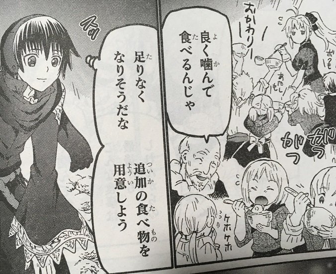 愛七ひろ デスマ小説22巻発売中 در توییتر もうすぐ発売のドラゴンエイジ11月号に掲載の デスマーチからはじまる異世界狂想曲 は第47話 少年少女盗賊団 です