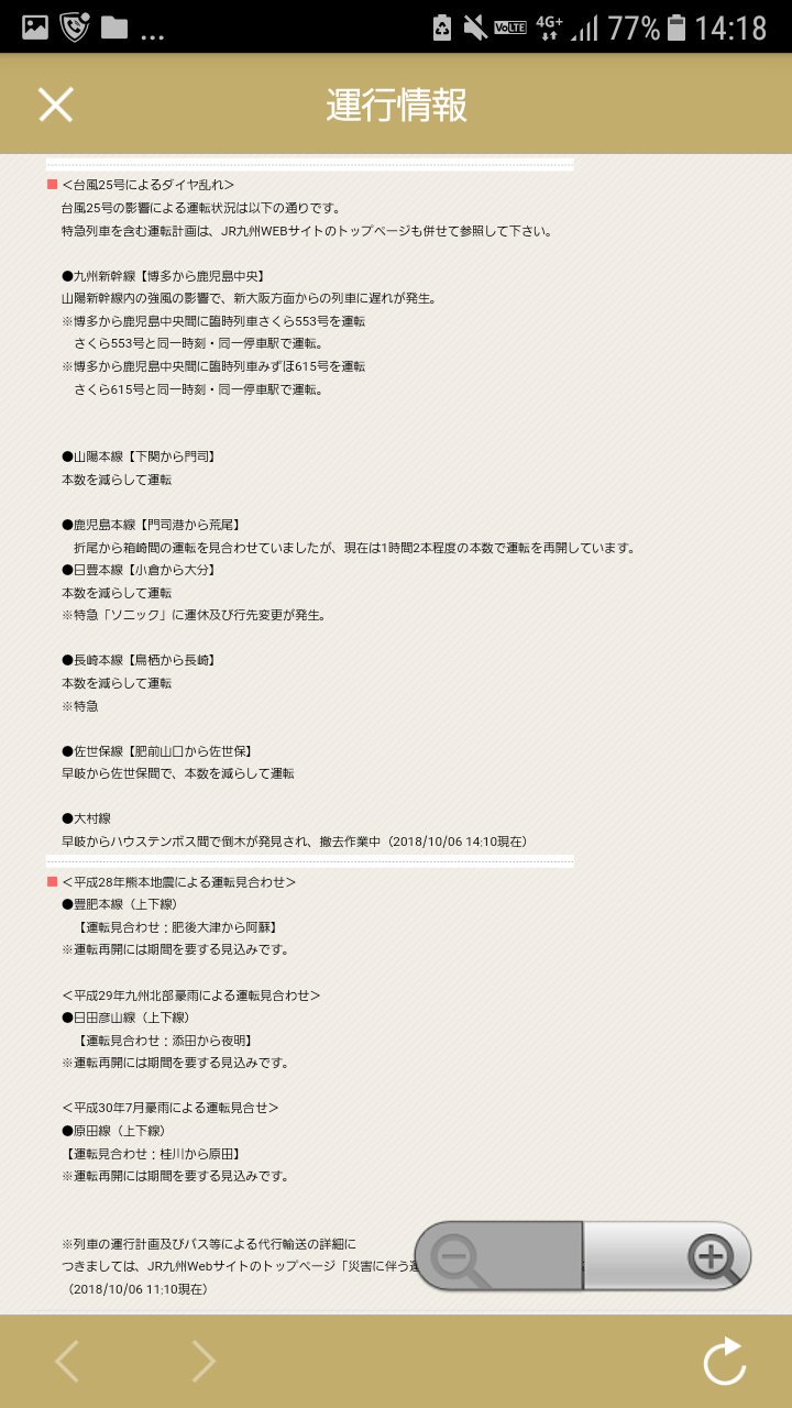 画像 15 00までバイト 終わったらドームへ 山陽新幹線 運転見合わせ 鹿児島本線 運転再開 1時間2本 関門橋 通行止め ん オワタ T C まとめダネ 画像 15 00までバイト 終わったらドームへ 山陽新幹線 運転見合わせ 鹿児島本線 運転再開 1時間2本 関門橋 通行止め ん オワタ T C まとめダネ