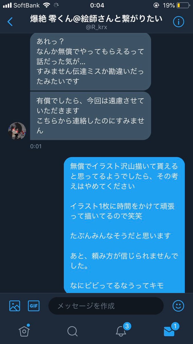 MHW_Ry_kun_'s tweet photo. 特特大ブーメランわろた https://t.co/wzKam2gDYj
