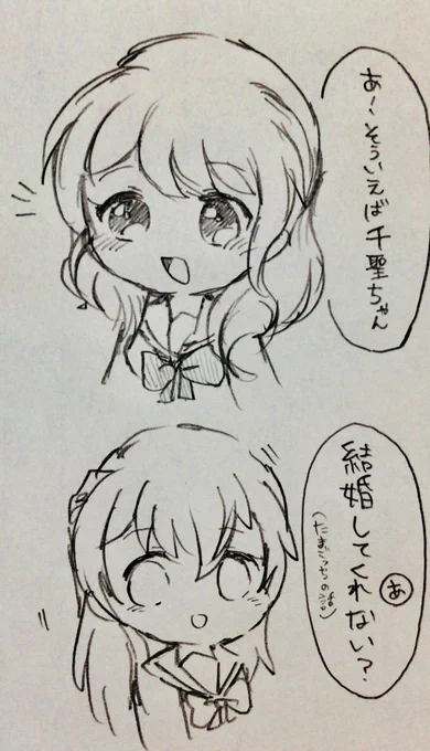 勘違いあやちさ(たまご○ちの話) 