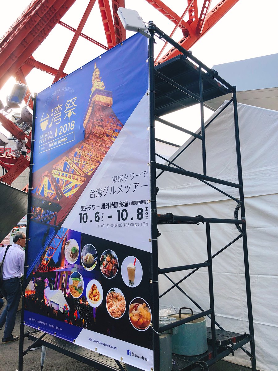 中根もにゃ Starmarie Pa Twitter 暑かった 美味しかった 暑いから日焼け注意 胡椒餅 かき氷 タピオカは結構並んでた 食べようと思ってた滷肉飯は14時半頃にはもう完売してました みんなも台湾祭行ってみてね 台湾祭 東京タワー台湾祭 中根もにゃ Starmarie Pa Twitter 暑かった 美味しかった 暑いから日焼け注意 胡椒餅 かき氷 タピオカは結構並んでた 食べようと思ってた滷肉飯は14時半頃にはもう完売してました みんなも台湾祭行ってみてね 台湾祭 東京タワー台湾祭