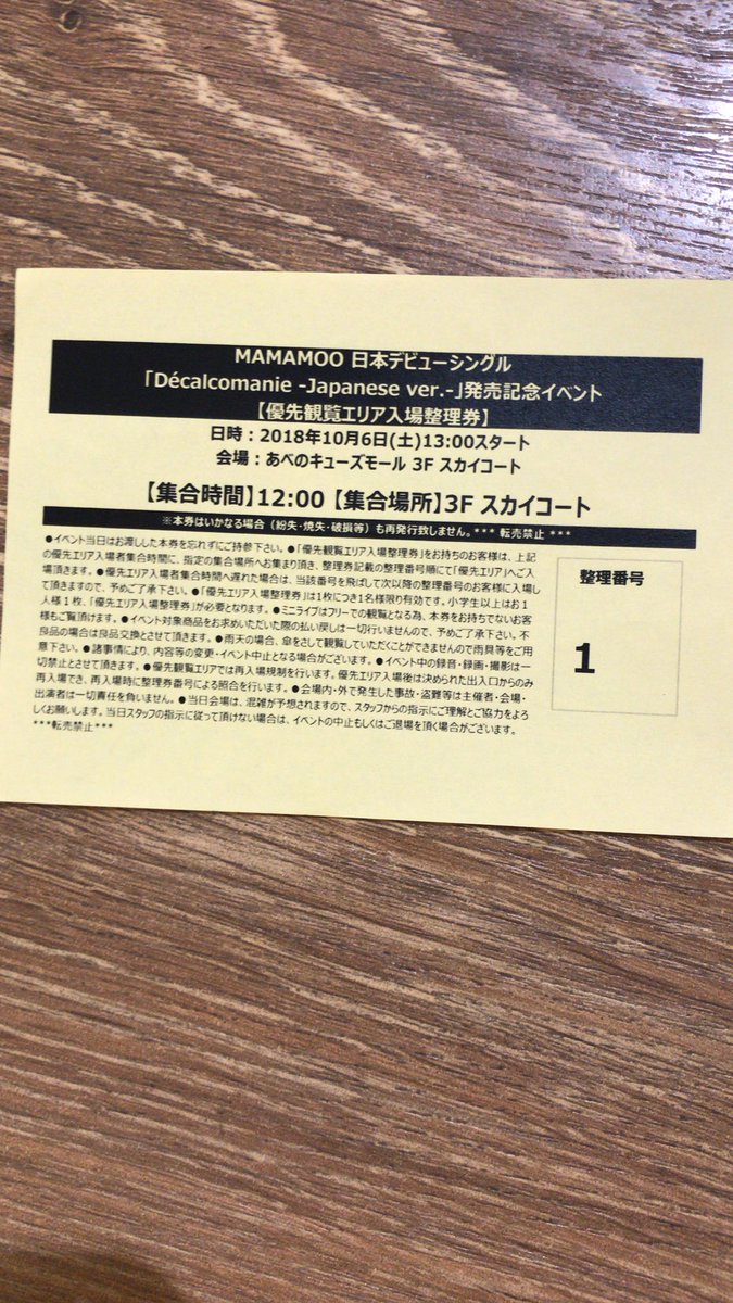 whee__ing's tweet photo. 今更だけども。
1部はまさかの1番でたから、私今年死ぬらしい。 https://t.co/G6HRYWiVVt