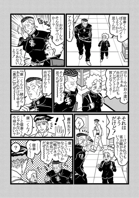 アルバイト 