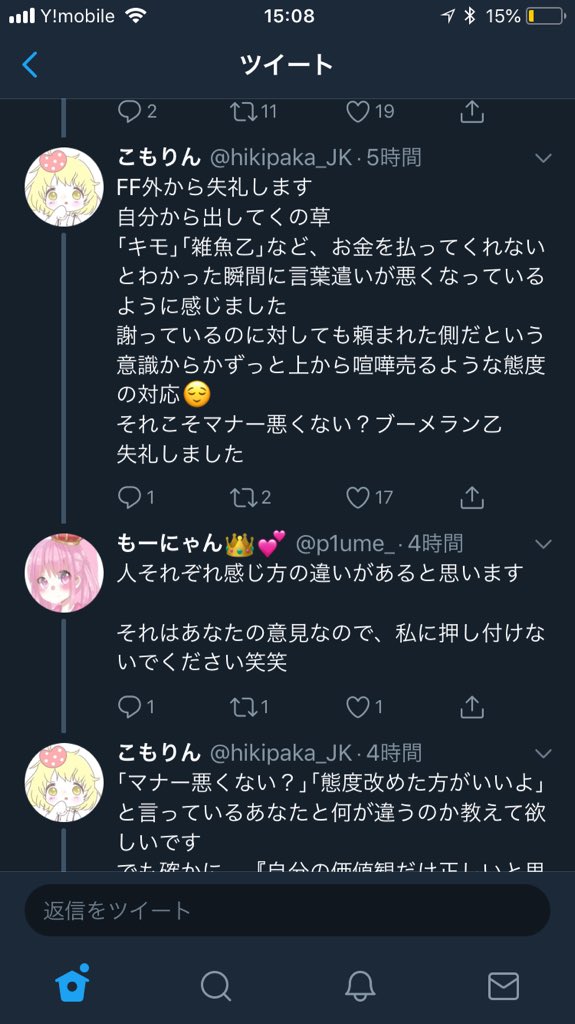 MHW_Ry_kun_'s tweet photo. @Mil_mil411 相手の方は別に悪いこと言ってないと思うんですけどねぇ
しかもこれですからねぇ
やべぇなぁ(遠い目) https://t.co/kmeaJ4Fouo