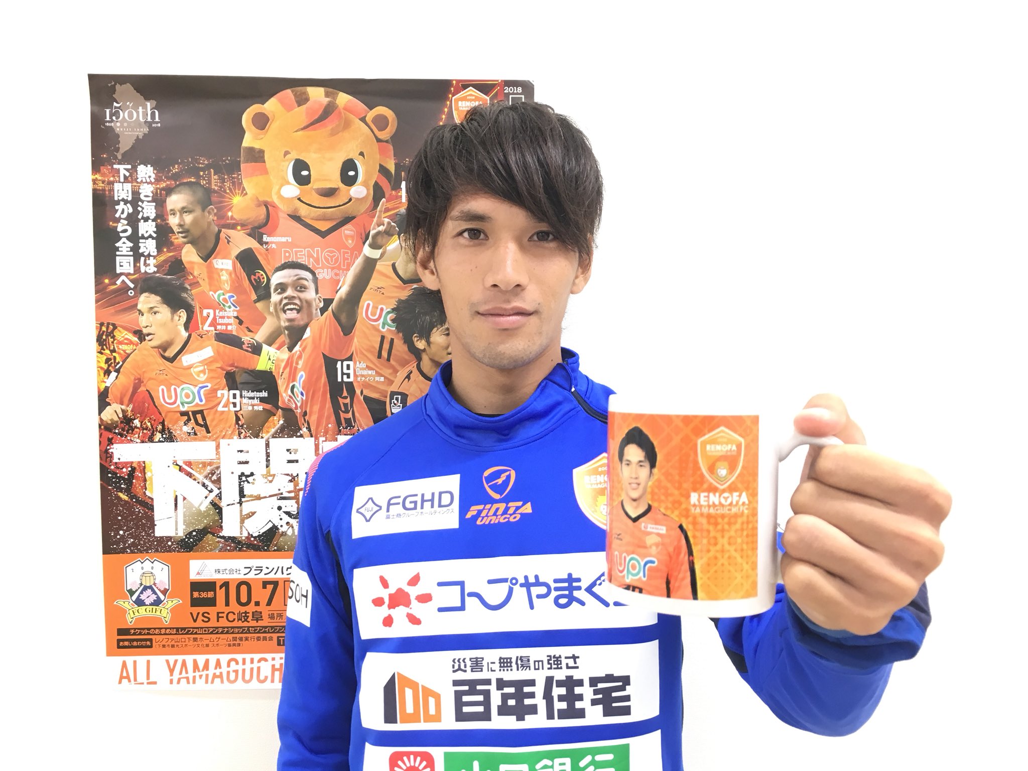 レノファ山口ｆｃ No Twitter グッズ情報 10 7 日 は下関限定スペシャルガラポンを開催 こんなの当たります1 29 三幸選手のもつマグカップ 4等です T Co B6usodh7vn Renofa レノファ