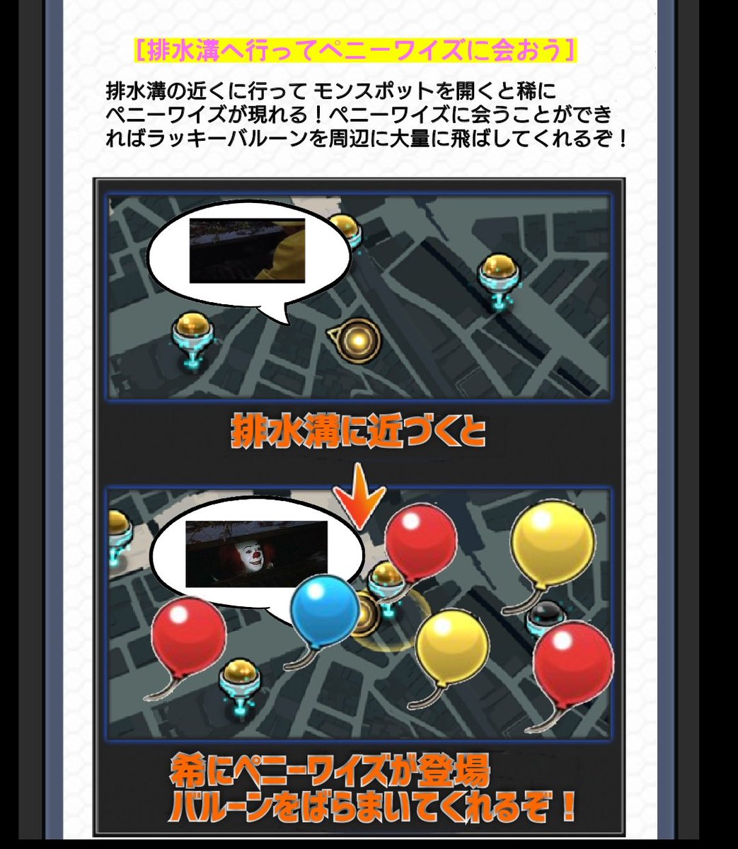 K O外す変態 モンストのラッキーバルーンに 追記情報があったみたいなのでのせておきます
