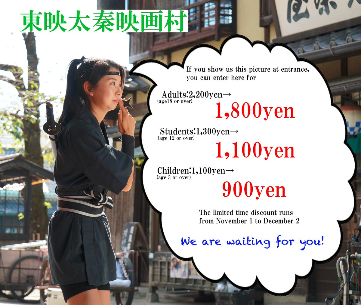 Toei Kyoto Studio Park tweet media