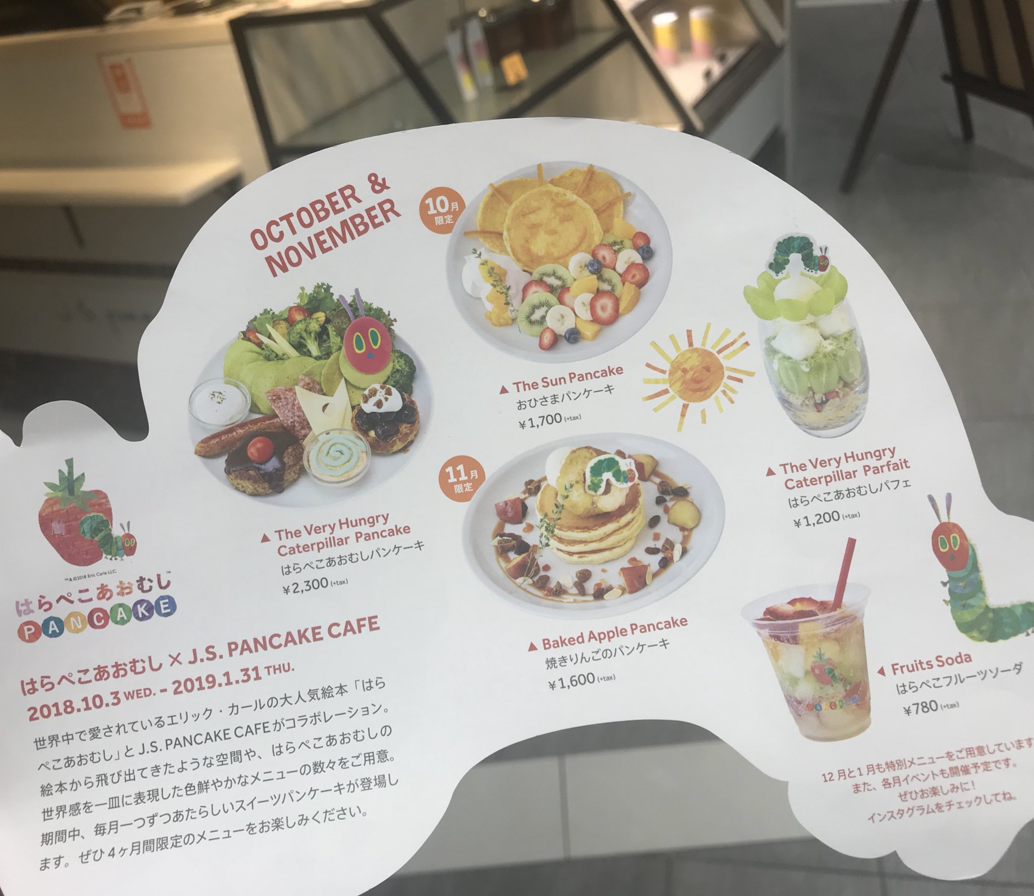 くずはモール Kuzuha Mall 本館ハナノモール1f ジェイエス パンケーキカフェで 期間限定はらぺこあおむしコラボのパンケーキを販売中です