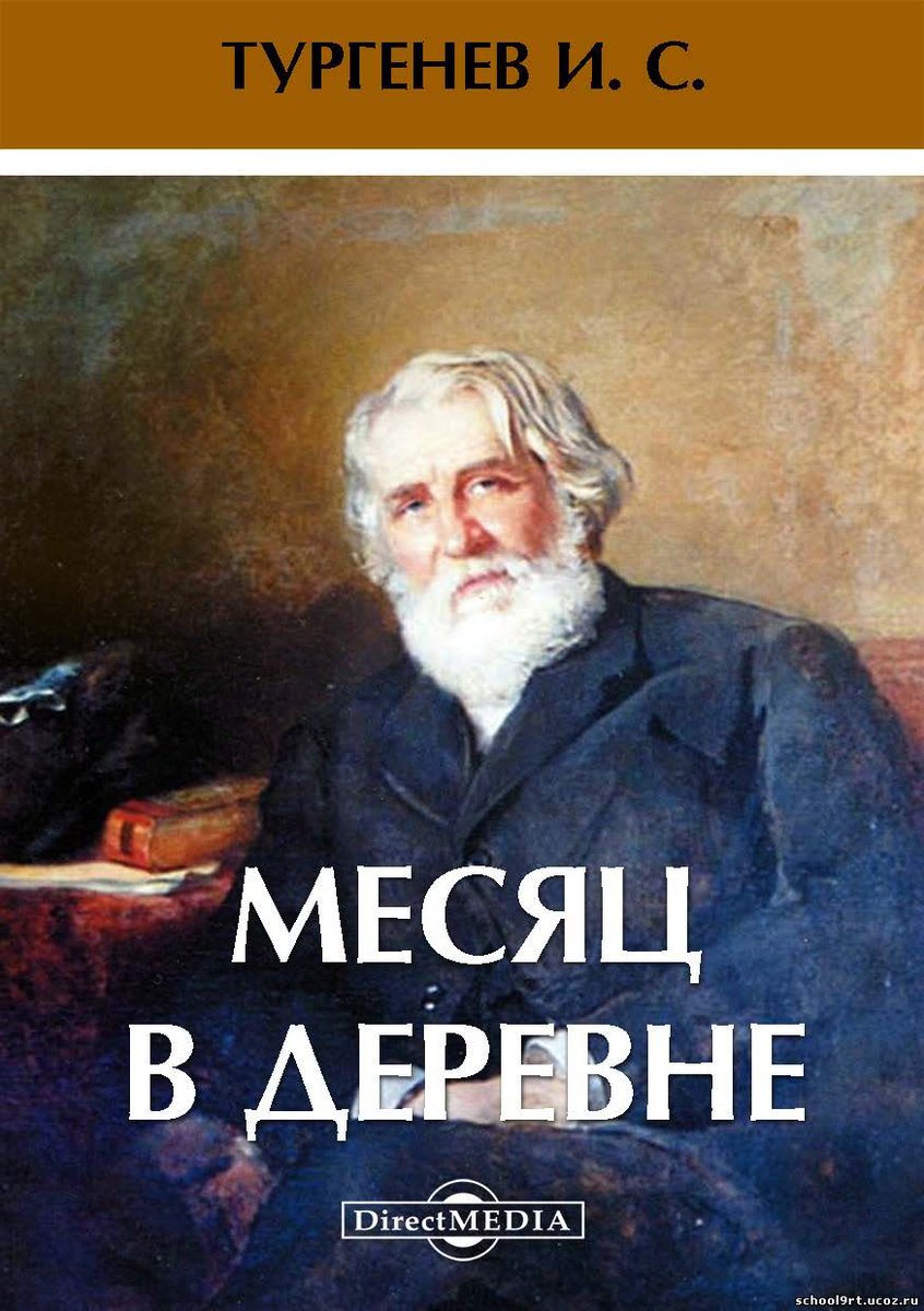 Рассказ тургенева деревня. И. С. Тургенев "Холостяк". Драматургия Тургенева.