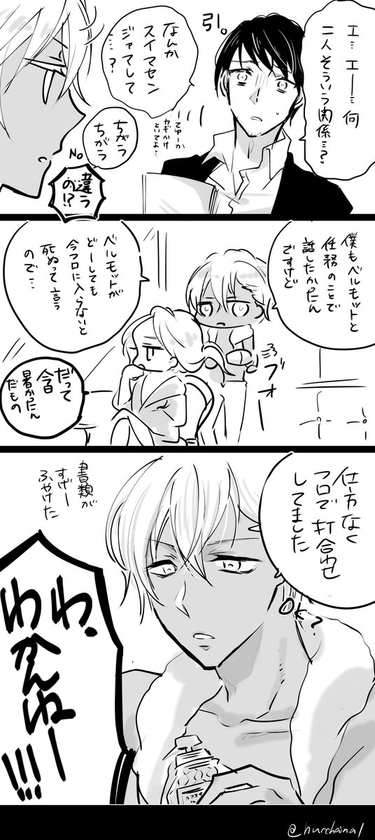 他人から見ると謎でしかない【ベルバボ】 